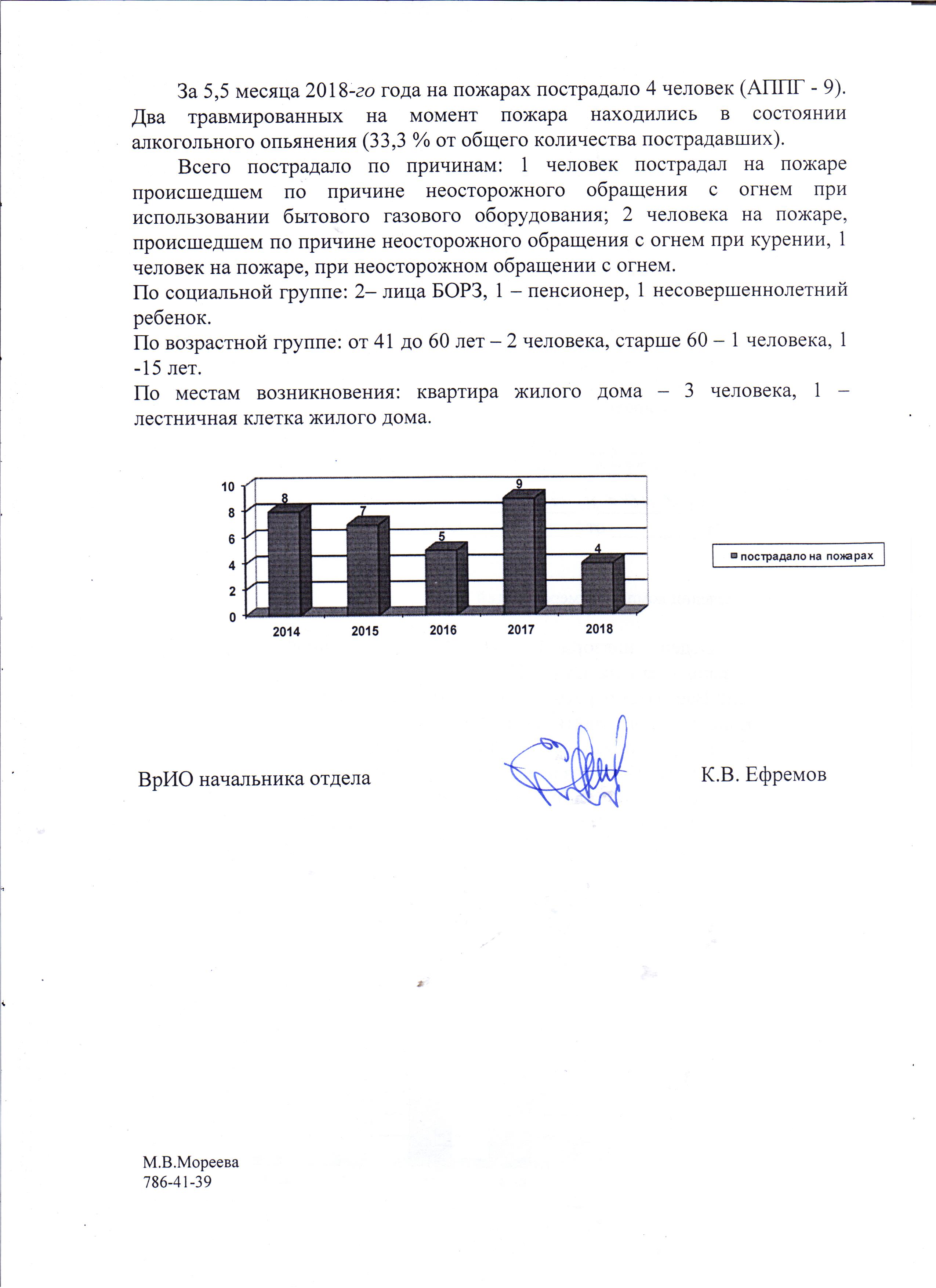 МЧС Россия (комплекс мероприятий) 2л..jpeg